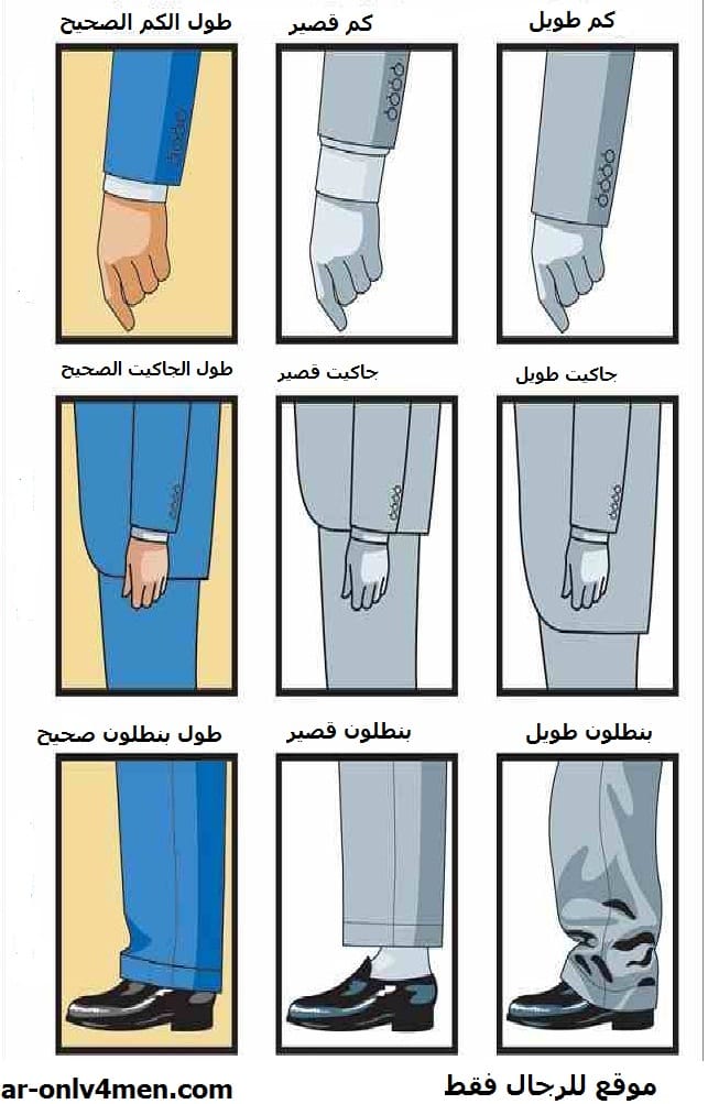 بدلة رجالى