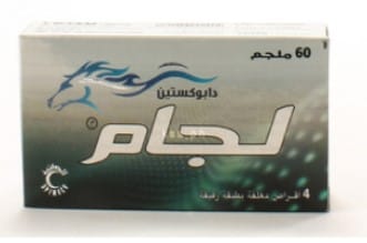 حبوب لجام