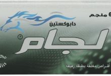 حبوب لجام 60