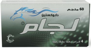 حبوب لجام 60